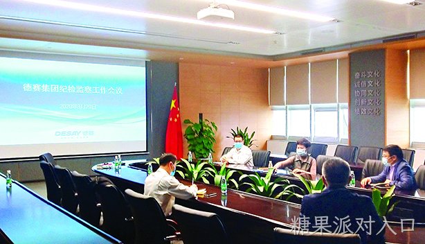营造风清气正氛围 护航糖果派对入口事业发展