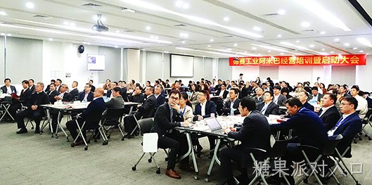 糖果派对入口举行阿米巴经营模式培训暨启动大会