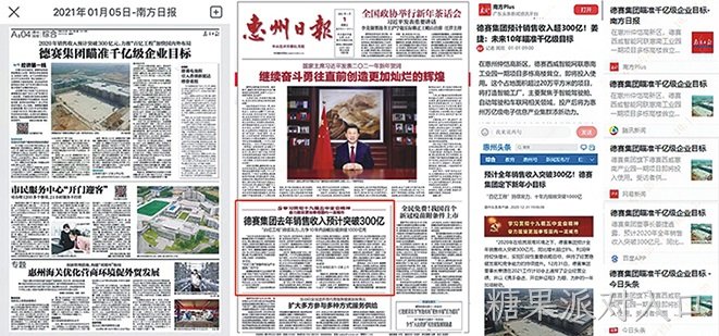 业绩优秀媒体聚焦   目标远大广受关注