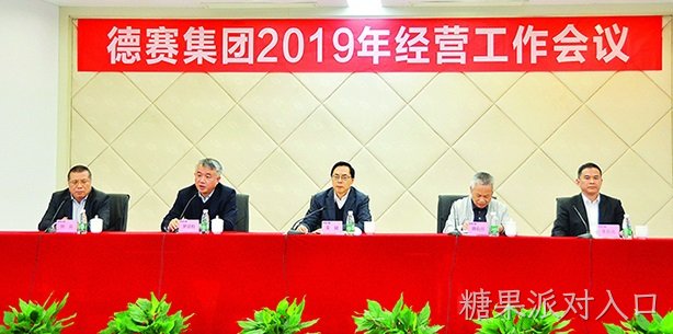坚定信心 持续奋斗 努力开创糖果派对入口战略发展新局面