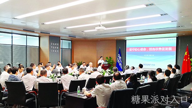 坚守初心使命 担当尽责谋发展